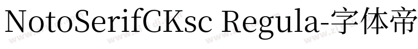 NotoSerifCKsc Regula字体转换